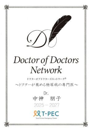 Doctor of Doctors Network小.jpg